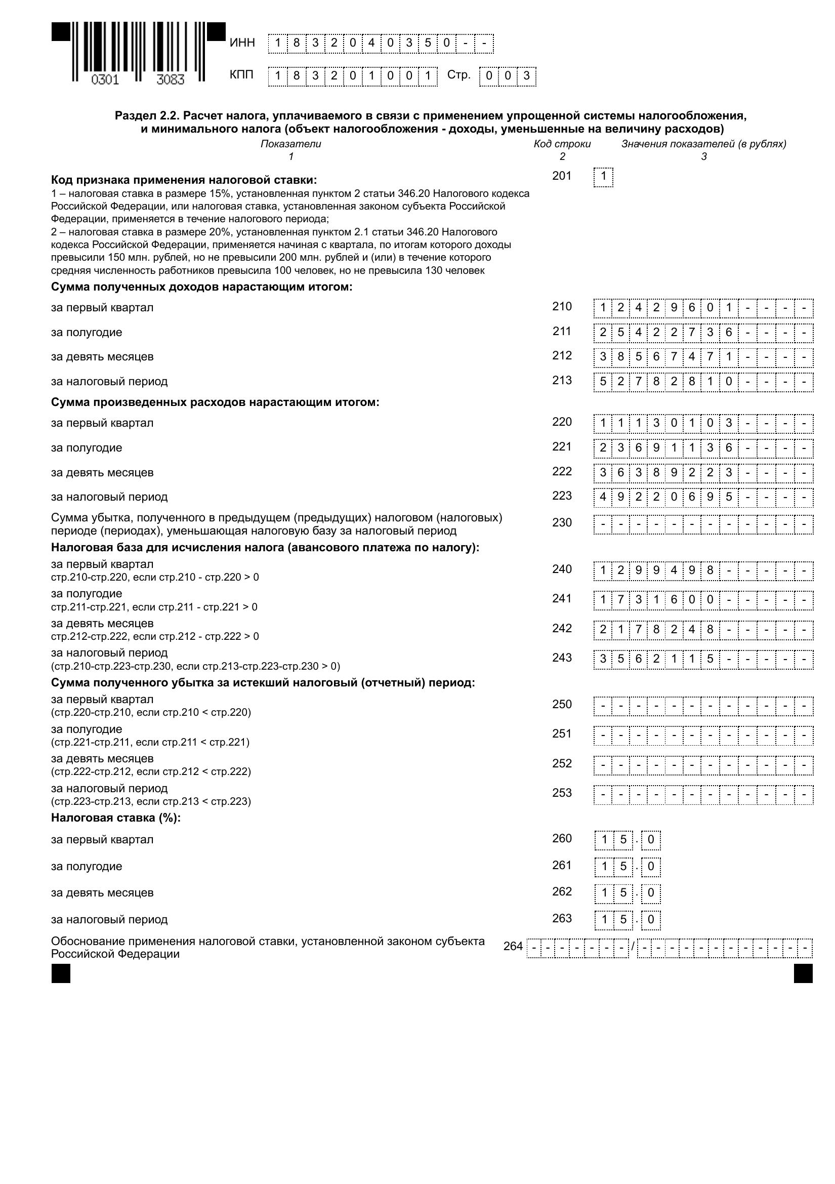 Декларация2022 1